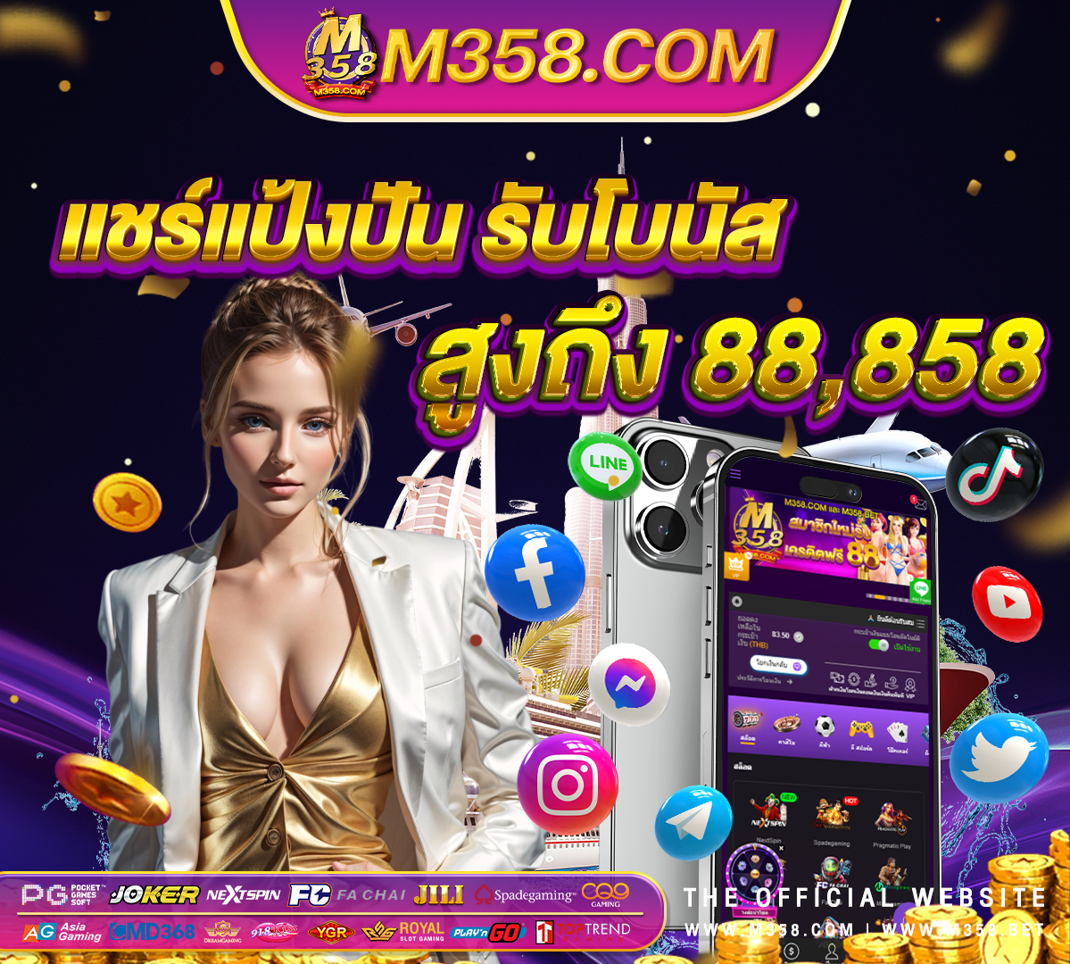 918kiss โหลด ฟรี